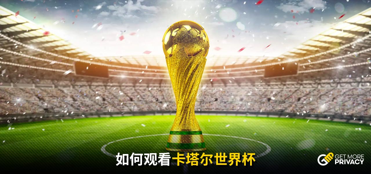 取得胜利